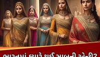 ના સાબુ હતો કે ના સર્ફ... તો પછી કેવી રીતે ચમકતા હતા રાણી-મહારાણીઓના કપડાં? 