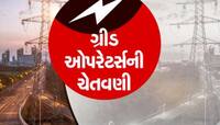 ગરમીમાં થવાની છે વીજળીની ભયંકર અછત, ગ્રીડ ઓપરેટર્સની ચેતવણી- દેશભરમાં થશે ખરાબ હાલત