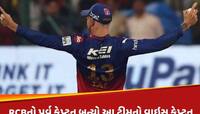 IPL 2025 : આ ટીમે RCBના પૂર્વ કેપ્ટનને બનાવ્યો વાઇસ કેપ્ટન