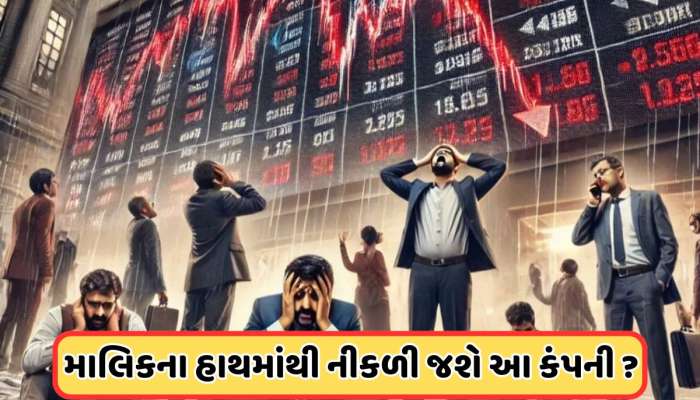 2025માં 68%થી વધુ તૂટ્યો છે અમદાવાદની કંપનીનો સ્ટોક, વધુ આવ્યા એક ખરાબ સમાચાર