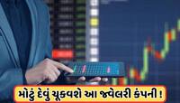 મોટું દેવું ચૂકવશે આ કંપની, બોર્ડે આપી મંજૂરી, શેરનો ભાવ છે 13 રૂપિયા