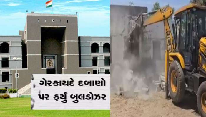 ગુજરાત હાઈકોર્ટ પહોંચ્યું દાદાનું બુલડોઝર, વસ્ત્રાલ ઘટનામાં કોર્ટે આપી ચેતવણી