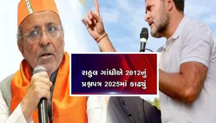 દિલ્હીના નેતાને ગધેડા અને ઘોડામાં પણ ખબર નથી, મોઢવાડિયાનો રાહુલ ગાંધી પર કટાક્ષ