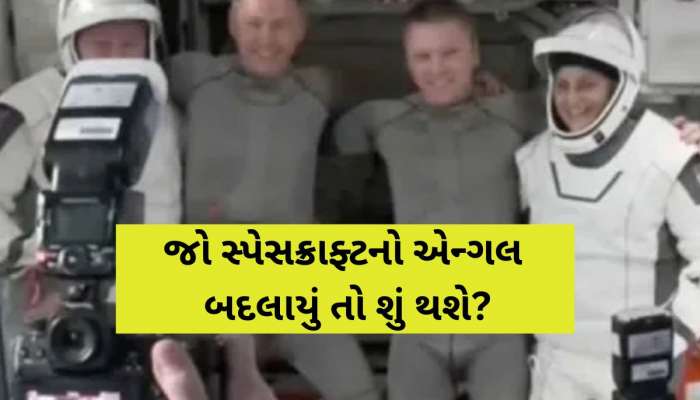 શું ગુજરાતી મૂળના વૈજ્ઞાનિક સુનિતા વિલિયમ્સનો જીવ જોખમમાં છે? સુરક્ષિત લેન્ડિંગમાં એક નહીં ત્રણ-ત્રણ રિસ્ક