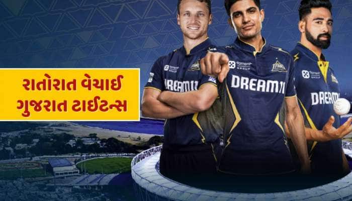 IPL 2025 પહેલા રાતોરાત વેચાઈ ગુજરાત ટાઈટન્સ....જાણો કોણ છે ખરીદનાર ?