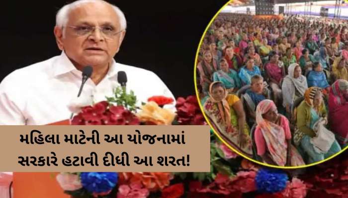 મહિલાઓ માટે ગુજરાત સરકારની શું છે આ સરકારી યોજના, કોને મળશે દર મહિને 1250 રૂપિયા?