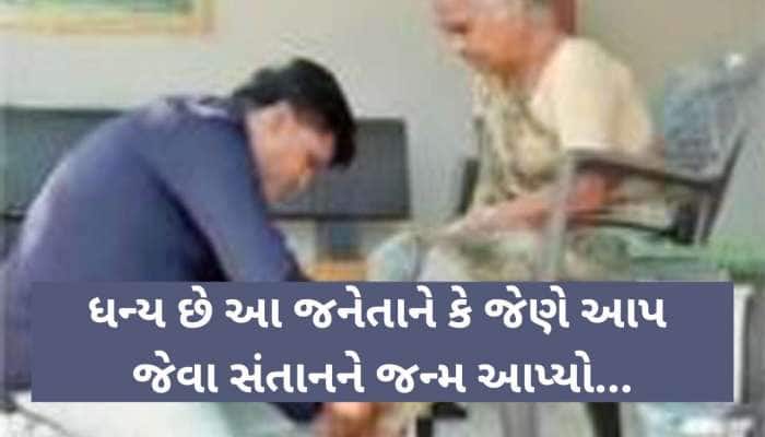 વૃદ્ધાશ્રમ બનાવવા 1 કરોડનો બંગલો વેચ્યો, વૃદ્ધોના પગ ધોઈ, આરતી કરીને અપાય છે પ્રવેશ