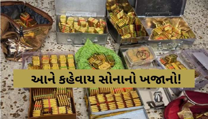 આ તસવીરો જોઈને આંખો ફાટી જશે! 87 કિલો બિસ્કીટ અને 19 કિલો દાગીના, બંધ મકાનમાંથી કરોડોનું સોનું મળ્યું!  