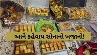 આ તસવીરો જોઈ આંખો ફાટી જશે! 87 કિલો બિસ્કીટ, 19 કિલો દાગીના, બંધ મકાનમાંથી કરોડો...