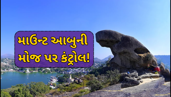 માઉન્ટ આબુમાં હવે નહીં મળે દારૂ! ગુજરાતીઓને 440 વોટનો ઝટકો, સરકાર લેશે મોટો નિર્ણય!