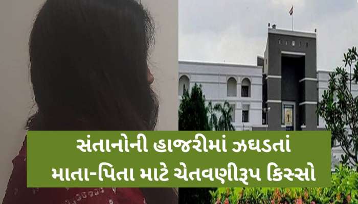 'હું મારા માતા-પિતાથી કંટાળી ગઈ છું, મારા ઉછેર પર ધ્યાન આપતાં નથી', 21 વર્ષીય યુવતી શિક્ષક સાથે રહેવા ગઈ...