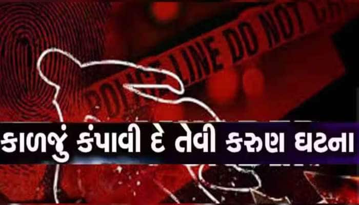 જર જમીનને જોરૂ ત્રણેય કજિયાના છોરું કહેવત સાબિત થઈ;એકલા રહેતા યુવકની ઘરમાંથી લાશ મળી