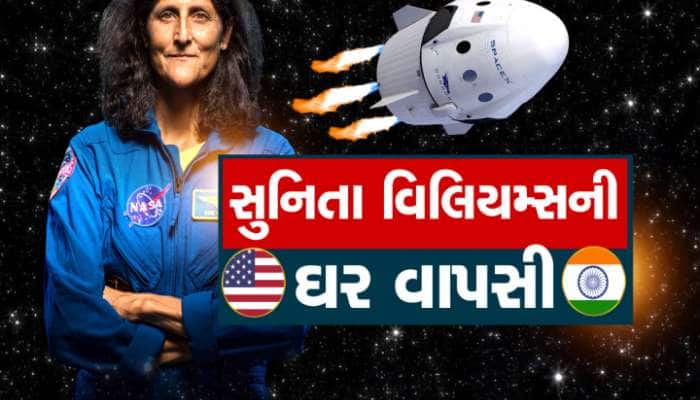 સુનિતા વિલિયમ્સની વાપસી પર આ ગામ ખુશખુશાલ; દિવાળી જેવો માહોલ, શુભેચ્છાઓનો ધોધ વહ્યો!