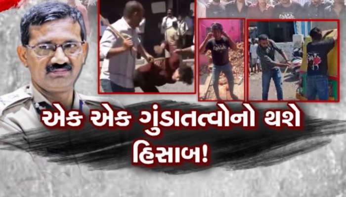 ગુજરાત પોલીસ એક્શનમાં, રાજ્યભરમાં 7612 અસામાજિક તત્વોની યાદી કરી તૈયાર, હવે થશે કાર્યવાહી