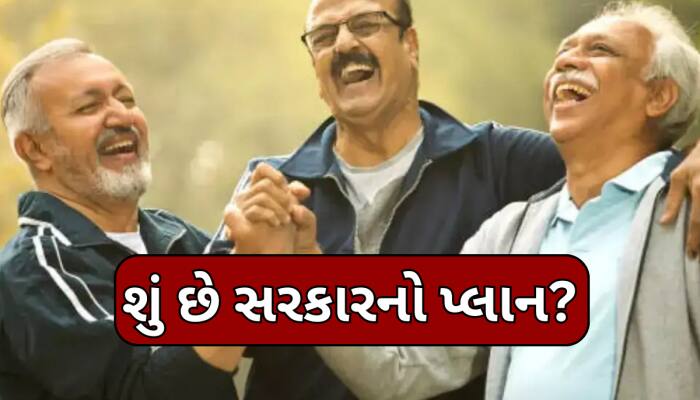 સરકારી કર્મચારીઓના રિટાયરમેન્ટની ઉંમરમાં થશે બદલાવ? મોદી સરકારના મંત્રીએ આપી જાણકારી