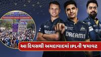 IPL 2025 Schedule : ક્રિકેટના રંગે રંગાશે અમદાવાદ, આ દિવસે GTની પ્રથમ મેચ