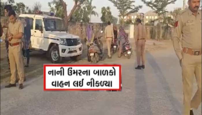 ગુજરાતના આ શહેરમાં સગીરો ગાડી ચલાવતા પકડાશે તો થશે દંડ, વાલીઓ સામે નોંધાશે FIR