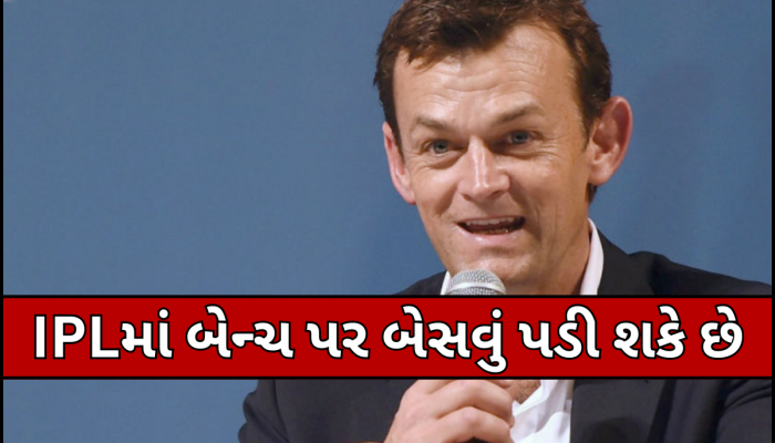 'ખરાબ પ્રદર્શન સહન નથી...' IPL પહેલા ગિલક્રિસ્ટે દિલ્હી કેપિટલ્સના સ્ટાર બેટ્સમેનને આપી ચેતવણી