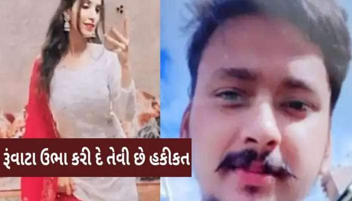 પપ્પા ડ્રમમાં છે, સૌરભના શરીરના 15 ટુકડા કરાયા હતા! 6 વર્ષની દીકરીએ કહ્યું 