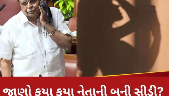 '48 નેતાઓ હની ટ્રેપમાં ફસાયા...' મંત્રીની કબૂલાત- બધુ પેન ડ્રાઈવ અને સીડીમાં છે