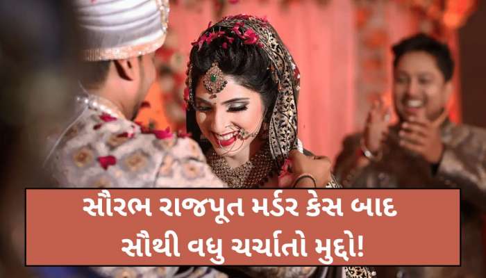 લવ મેરેજ કે અરેન્જ્ડ મેરેજ? કયા લગ્નમાં સૌથી વધુ ખુશ રહે છે કપલ્સ, બન્નેમાં છે આ મોટા પડકાર