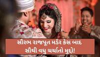 લવ મેરેજ કે અરેન્જ્ડ મેરેજ? કયા લગ્નમાં સૌથી વધુ ખુશ રહે છે કપલ્સ, બન્નેમાં છે પડકાર