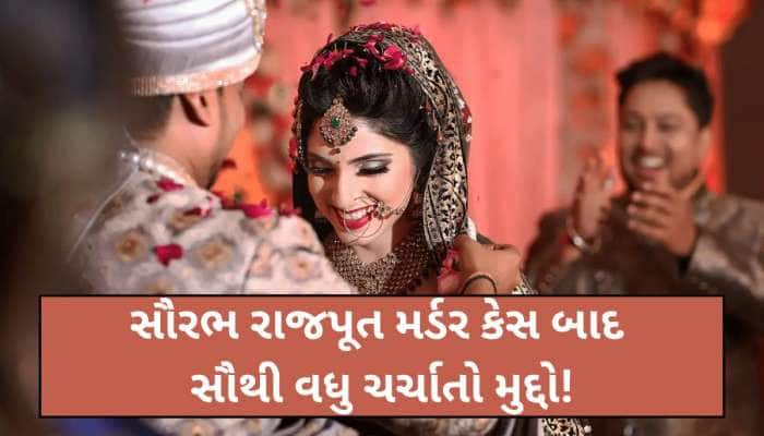 લવ મેરેજ કે અરેન્જ્ડ મેરેજ? કયા લગ્નમાં સૌથી વધુ ખુશ રહે છે કપલ્સ, બન્નેમાં છે પડકાર