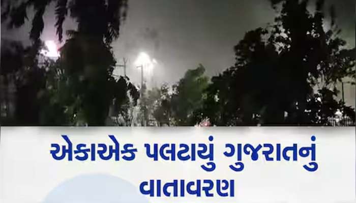 ગુજરાતના વાતાવરણમાં અણધાર્યો પલટો: આ બે વિસ્તારોમાં થયો વરસાદ, આ રાજ્યોમાં છે ખતરો!