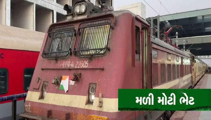 કચ્છીઓની 22 વર્ષની તપસ્યા ફળી, આખરે આજે શરૂ થઈ ભુજ-રાજકોટ ટ્રેન