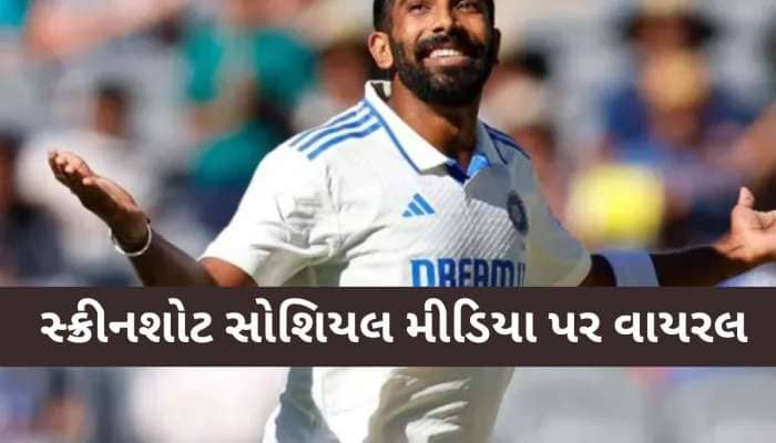 બુમરાહ સાથે આ ખેલાડીને પંગો લેવો ભારે પડ્યો, છોડીને ભાગ્યો સોશિયલ મીડિયા એકાઉન્ટ!
