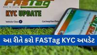 FASTag KYC: 31 માર્ચ પહેલા FASTag માટે KYC કરાવો, નહીં તો પડી શકે છે મુશ્કેલી!