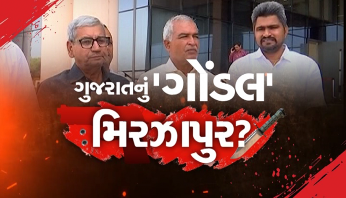 ગોંડલ બન્યું સૌરાષ્ટ્રનું મિરઝાપુર! પાટીદાર યુવકને માર મારતા આખો સમાજ રોષે ભરાયો 