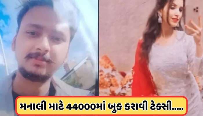 મુસ્કાને મનાલીમાં હોળીની કરી ઉજવણી, કેબ ડ્રાઈવરને કહ્યું, 'સીધો મારા રૂમમાં આવજે....
