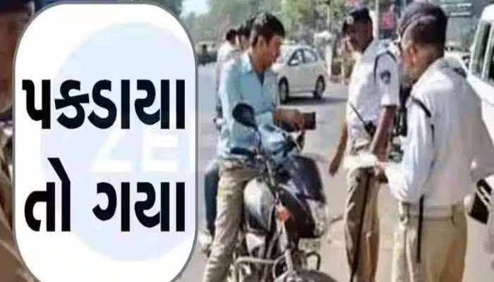 અમદાવાદમાં ટ્રાફિકનો કાયદો બન્યો કડક, આ રીતે રસ્તા પર ગાડી ચલાવી તો થશે FIR