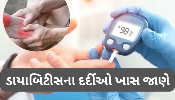 શરીરના આ ભાગમાં થાય છે વારંવાર દુ:ખાવો? સમજી જજો કે બ્લડ શુગર વધી ગઈ છે
