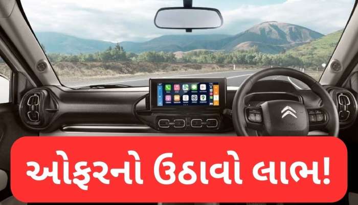 SUVs ખરીદવી હોય તો સારા સમાચાર, આ કંપની આપી રહી છે 1.75 લાખ સુધીનું ડિસ્કાઉન્ટ