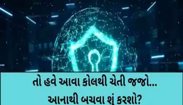 સાયબર માફિયાઓ બેફામ! ગુજરાતમાં મહિલા સાથે 55 લાખની છેતરપિંડી, 4 શખ્સોની ધરપકડ
