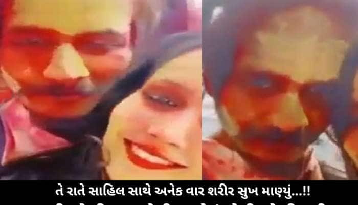 સૌરભની પત્ની મુસ્કાનના 7 મોટા ખુલાસા; પતિ બોયફ્રેન્ડ સાહિલ સાથે આપત્તિજનક હાલતમાં...