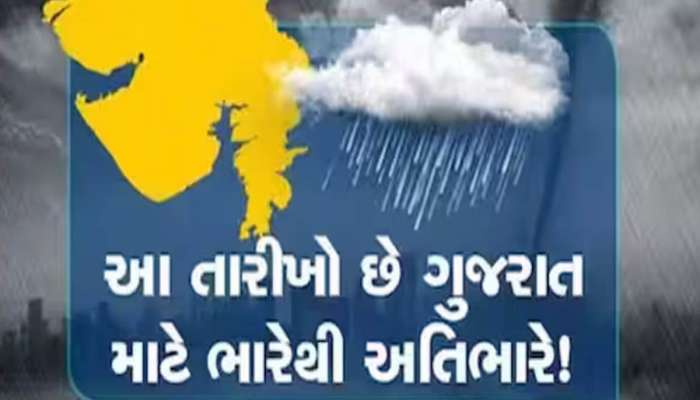 ઘાતક સાબિત થશે આગાહી? આ તારીખથી ગુજરાતમાં આફતનું માવઠું; અહીં ત્રાટક્યું ભયંકર વંટોળ