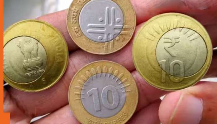 10 રૂપિયાનો કયો સિક્કો સાચો, 10 કે 15 કિરણોવાળો...? RBI એ દૂર કર્યું મોટું કન્ફ્યૂઝન
