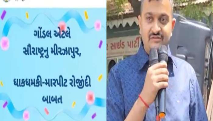 પાટીદાર Vs ક્ષત્રિયની લડાઈમાં થયું સમાધાન, ગોંડલને મિરઝાપુર ગણાનારાઓને ગણેશ ગોંડલે આપ્યો જવાબ