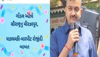 પાટીદાર Vs ક્ષત્રિયની લડાઈમાં સમાધાન, ગોંડલને મિરઝાપુર ગણાનારાને ગણેશ ગોંડલનો જવાબ