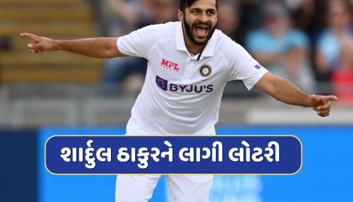 IPL 2025ની હરાજીમાં અનસોલ્ડ રહેલા શાર્દુલને લાગી લોટરી, આ ટીમ તરફથી મળી 2 કરોડની ડીલ