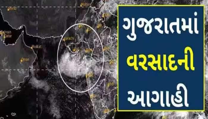 વેસ્ટર્ન ડિસ્ટર્બન્સ ફરી થયું સક્રિય, ગુજરાતમાં ભર ઉનાળે કમોસમી વરસાદની આગાહી!
