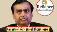 અંબાણીની રિલાયન્સને પાછળ છોડી નિકળી આ કંપની, ગયા અઠવાડિયે બનાવ્યો કમાણીનો રેકોર્ડ