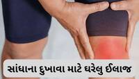 નાળિયેર તેલમાં આ 2 વસ્તુઓ મિક્સ કરી માલિશ કરો, ગમે તેવો સાંધાનો દુખાવો હશે મટી જશે