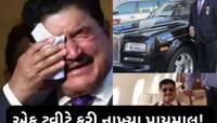 18000 કરોડનું બેંક બેલેન્સ, પ્રાઈવેટ જેટ, બુર્જ ખલીફામાં ફ્લેટ્સ...એક ટ્વીટથી કંગાળ