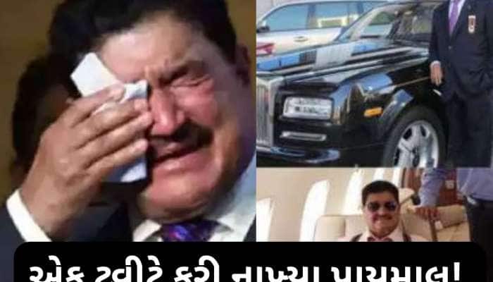 18000 કરોડનું બેંક બેલેન્સ, પ્રાઈવેટ જેટ, બુર્જ ખલીફામાં ફ્લેટ્સ...એક ટ્વીટથી કંગાળ