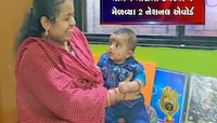 ગુજરાતનો સુપર ચાઈલ્ડ, 4 માસના બાળકે આઈન્સ્ટાઈન જેવા દિમાગથી મેળવ્યાં 2 નેશનલ એવોર્ડ