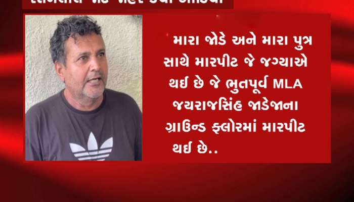 રાજકુમાર જાટના કેસમાં નવો વળાંક, પૂર્વ ધારાસભ્યના બંગલામાં કંઈક એવું બન્યું હતું કે પોલીસે ગુપચુપ નોંધી ફરિયાદ 